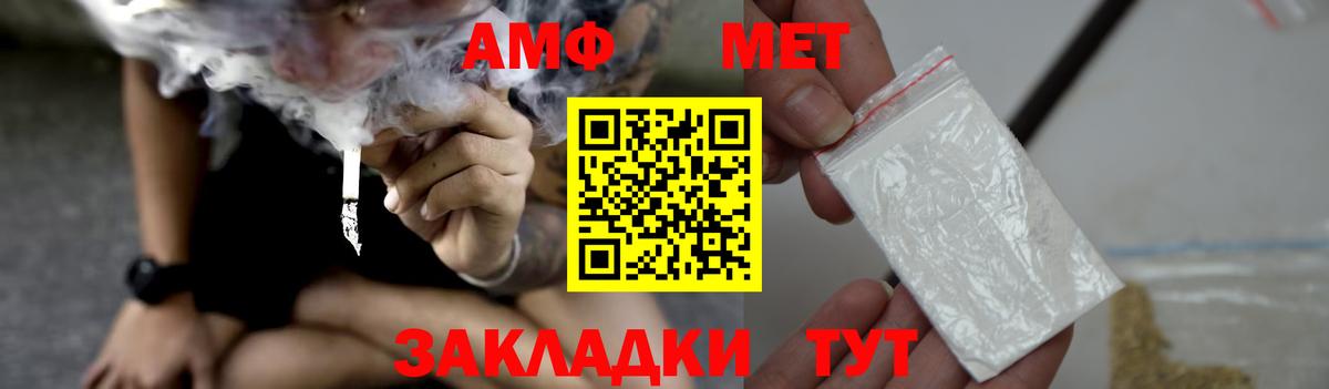 Амфетамин  Вход с VPN  Ипатово  АМФ Розовый 