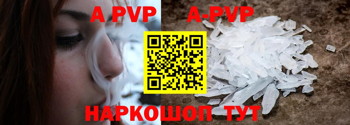 Альфа ПВП СК  Alfa_PVP Crystall  Вход с VPN  продажа наркотиков  Alfa_PVP Соль  Ипатово 