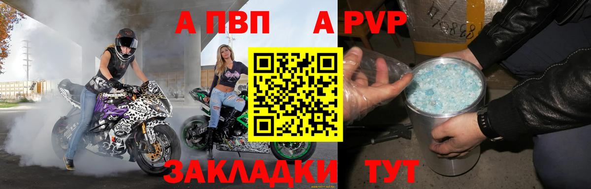 APVP Crystall Ипатово