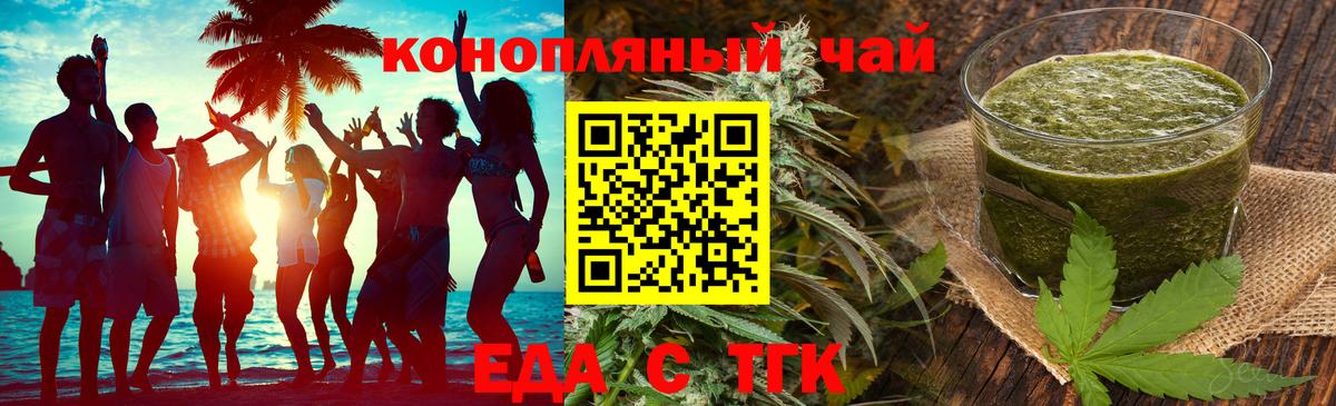 Ипатово  Еда ТГК марихуана  Вход с VPN 