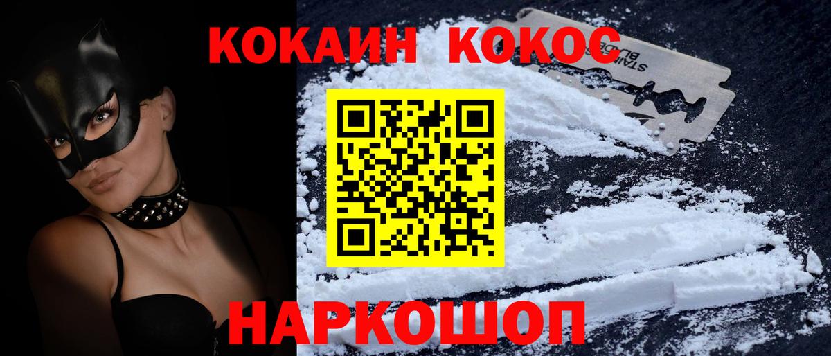 Ипатово  COCAIN Fish Scale  Cocaine FishScale  Вход с VPN 