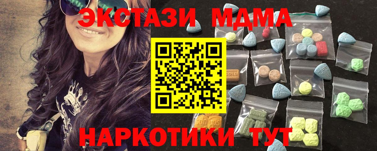 Экстази ешки  MEGA tor  Ипатово  Вход с VPN  цены  