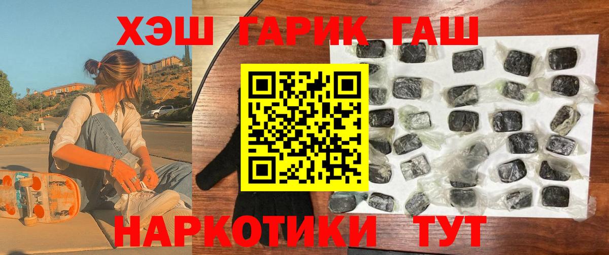 Ипатово  ГАШИШ гарик  Вход с VPN  ГАШИШ  ГАШ Ice-O-Lator 