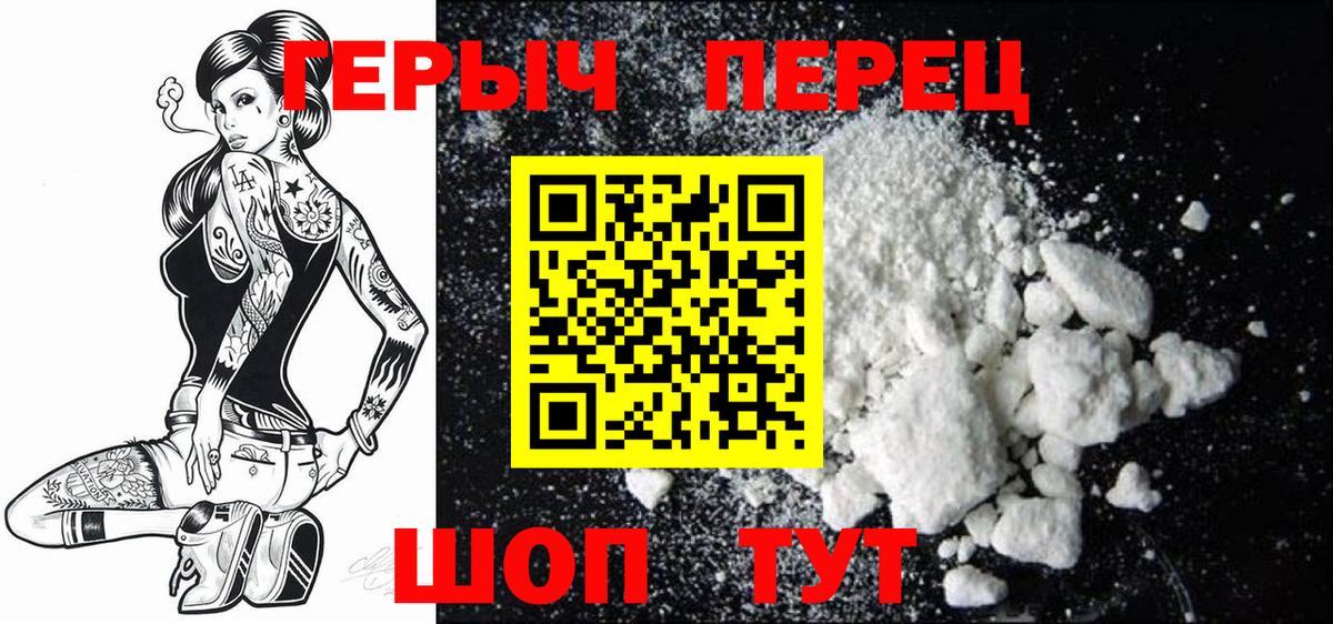 ГЕРОИН VHQ Ипатово