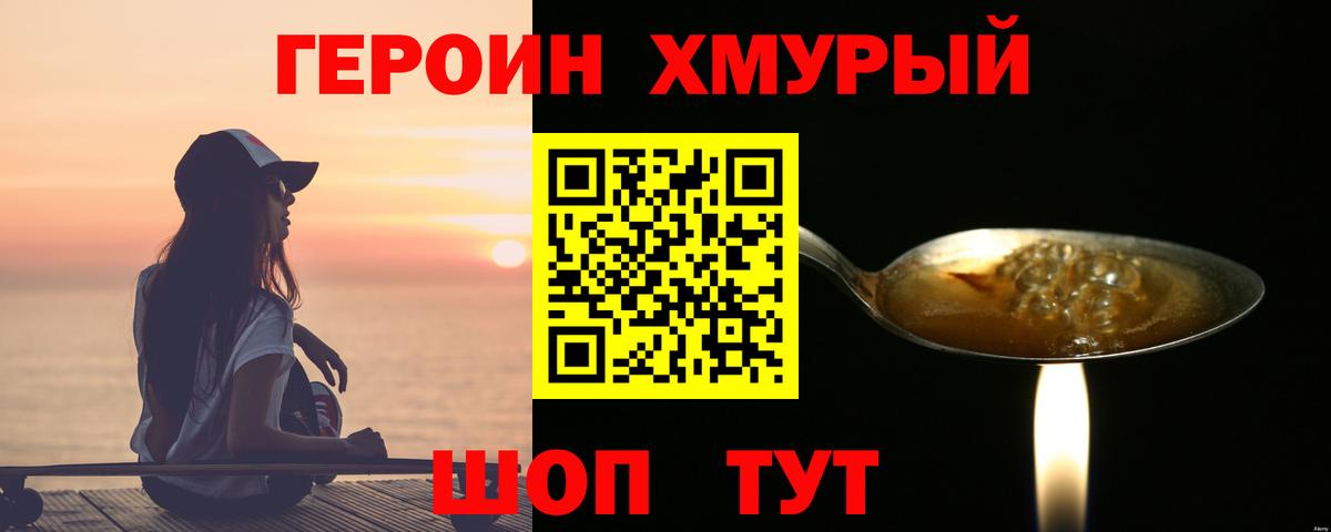 Ипатово  ГЕРОИН афганец  Вход с VPN 
