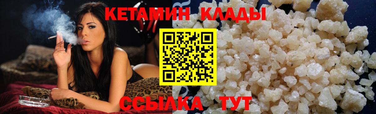 Ипатово  Кетамин ketamine  Вход с VPN 