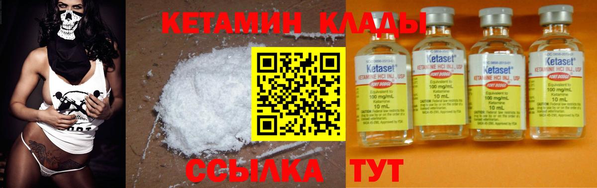 Кетамин VHQ Ипатово