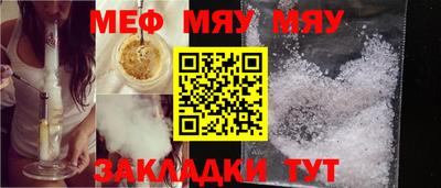мяу мяу кристалл Конаково