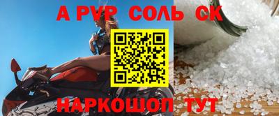 альфа пвп VHQ Краснодар
