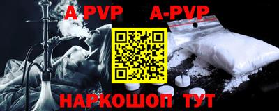 ALPHA PVP Шелехов