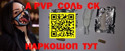 альфа пвп VHQ Краснодар