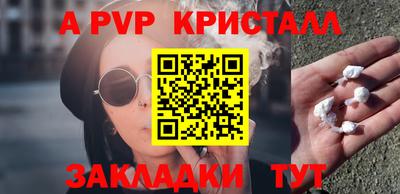 альфа пвп VHQ Краснодар