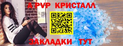 стафф Комсомольск-на-Амуре