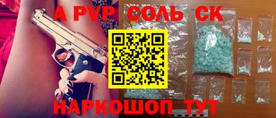 мяу мяу кристалл Конаково