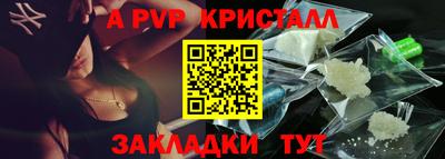 мяу мяу кристалл Конаково
