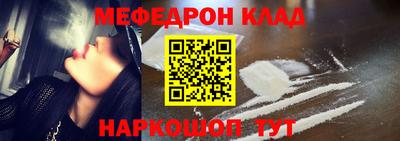 мяу мяу кристалл Конаково