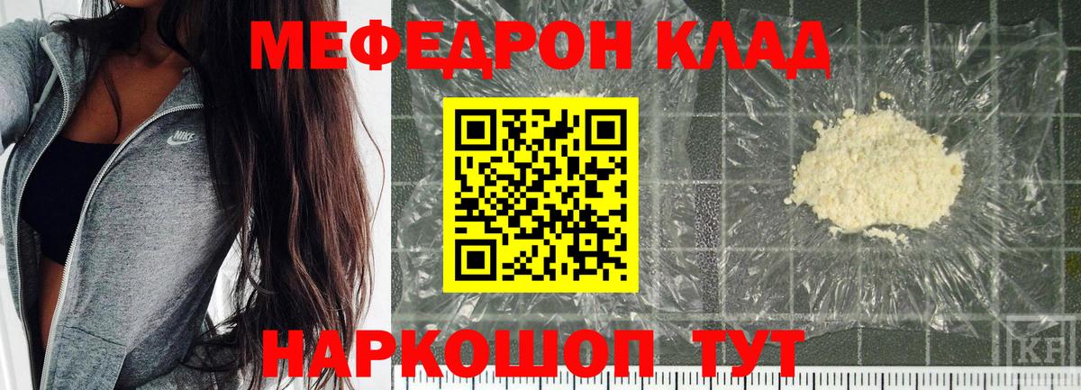 МЯУ-МЯУ VHQ  МЯУ-МЯУ mephedrone  Ипатово  Вход с VPN 