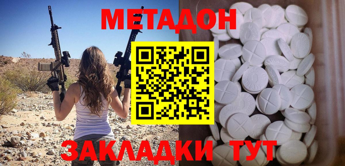 Ипатово  МЕТАДОН кристалл  Вход с VPN 