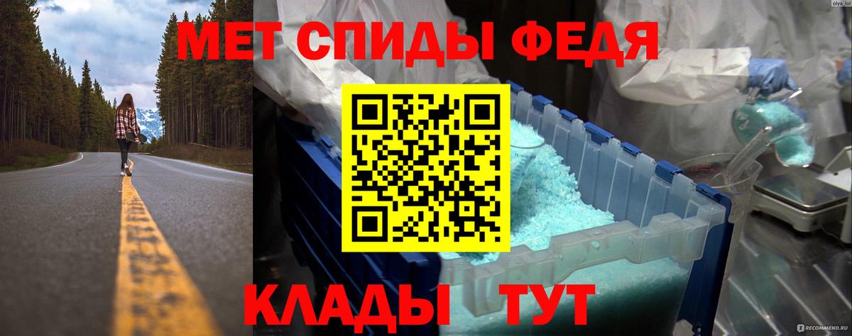 МЕТАМФЕТАМИН Methamphetamine  Вход с VPN  МЕТАМФЕТАМИН Methamphetamine  Первитин  Ипатово 