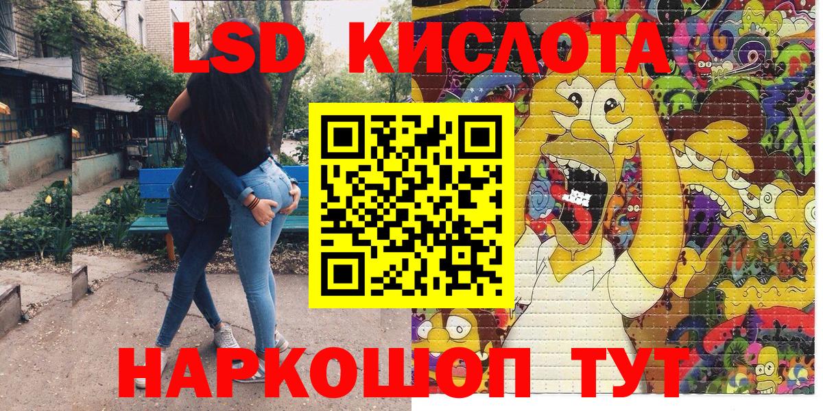 Наркотические марки 1,5мг Ипатово