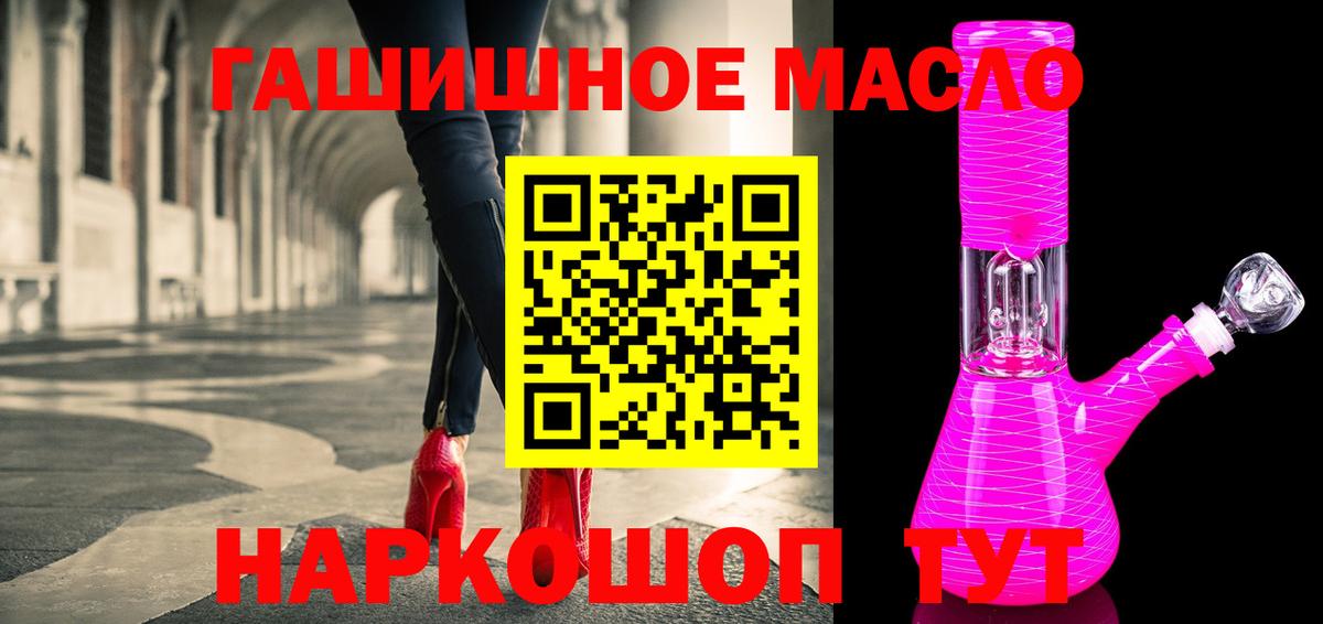 ТГК вейп с тгк  Вход с VPN  Дистиллят ТГК жижа  Ипатово 