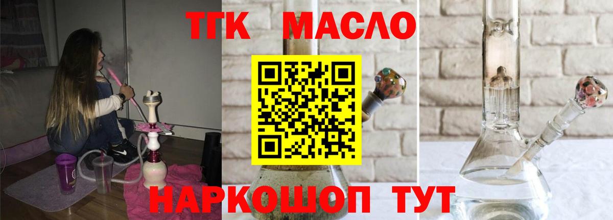 Дистиллят ТГК Wax Ипатово